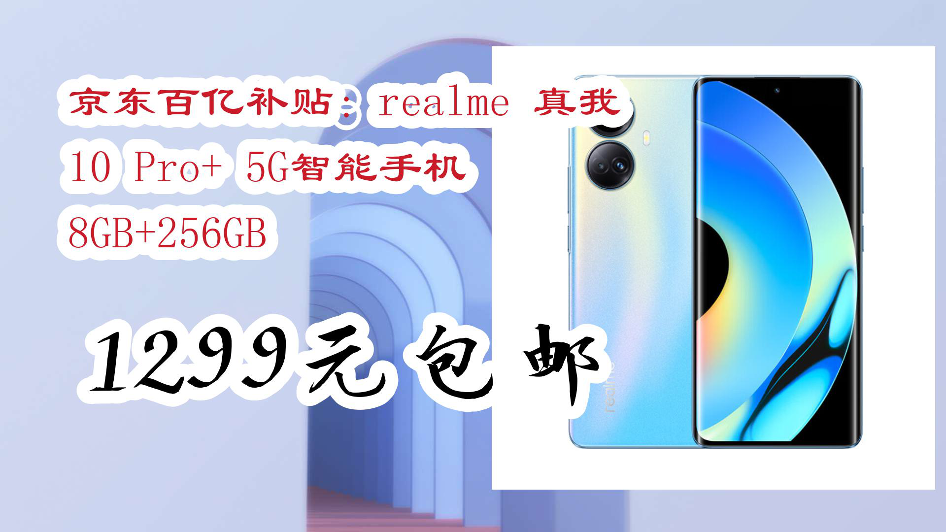 京东 5G 手机：畅享高速网络，开启未来无限可能  第8张