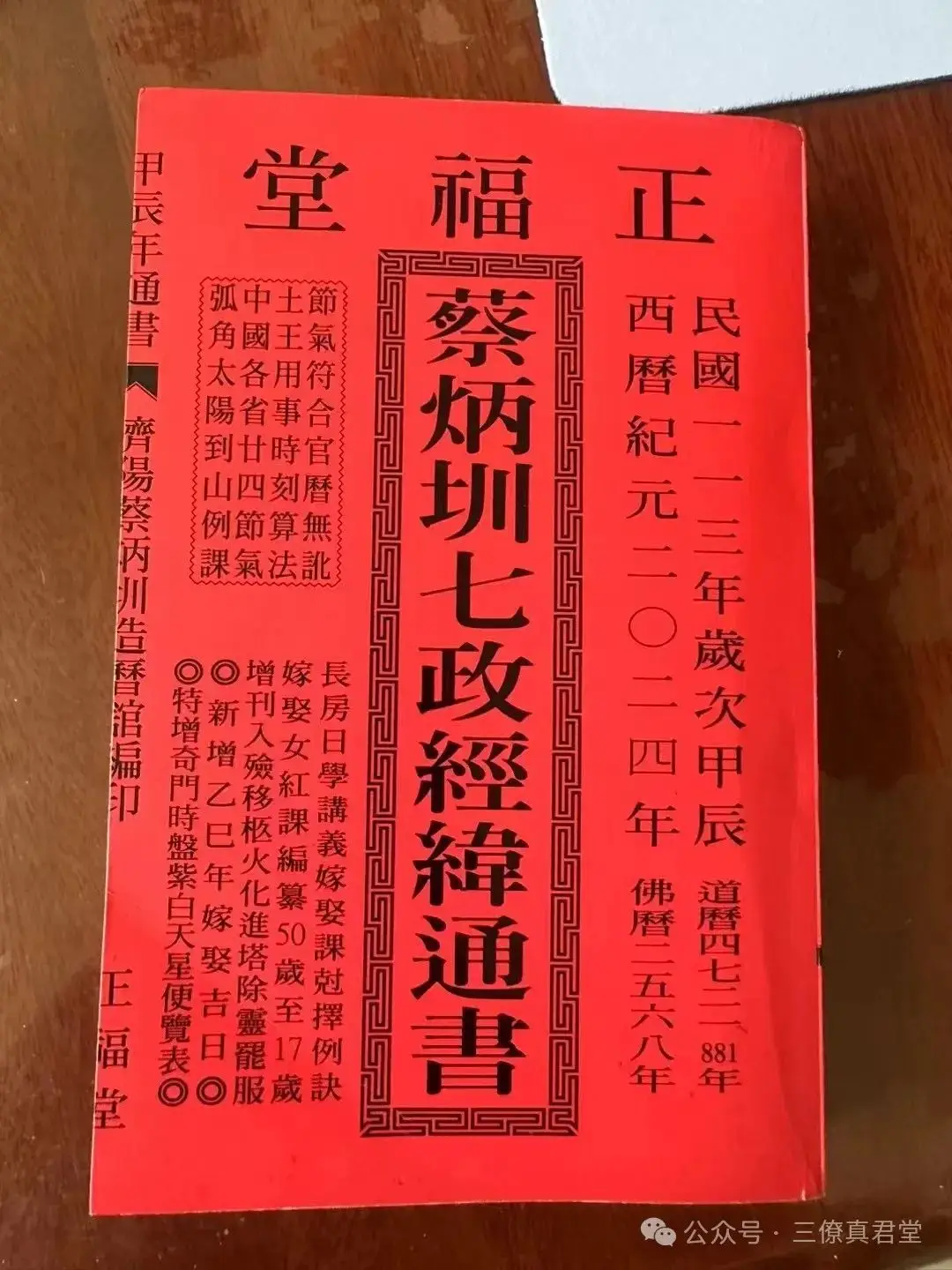 甲辰ddr 甲辰 DDR：璀璨星光背后的梦想与激情  第3张