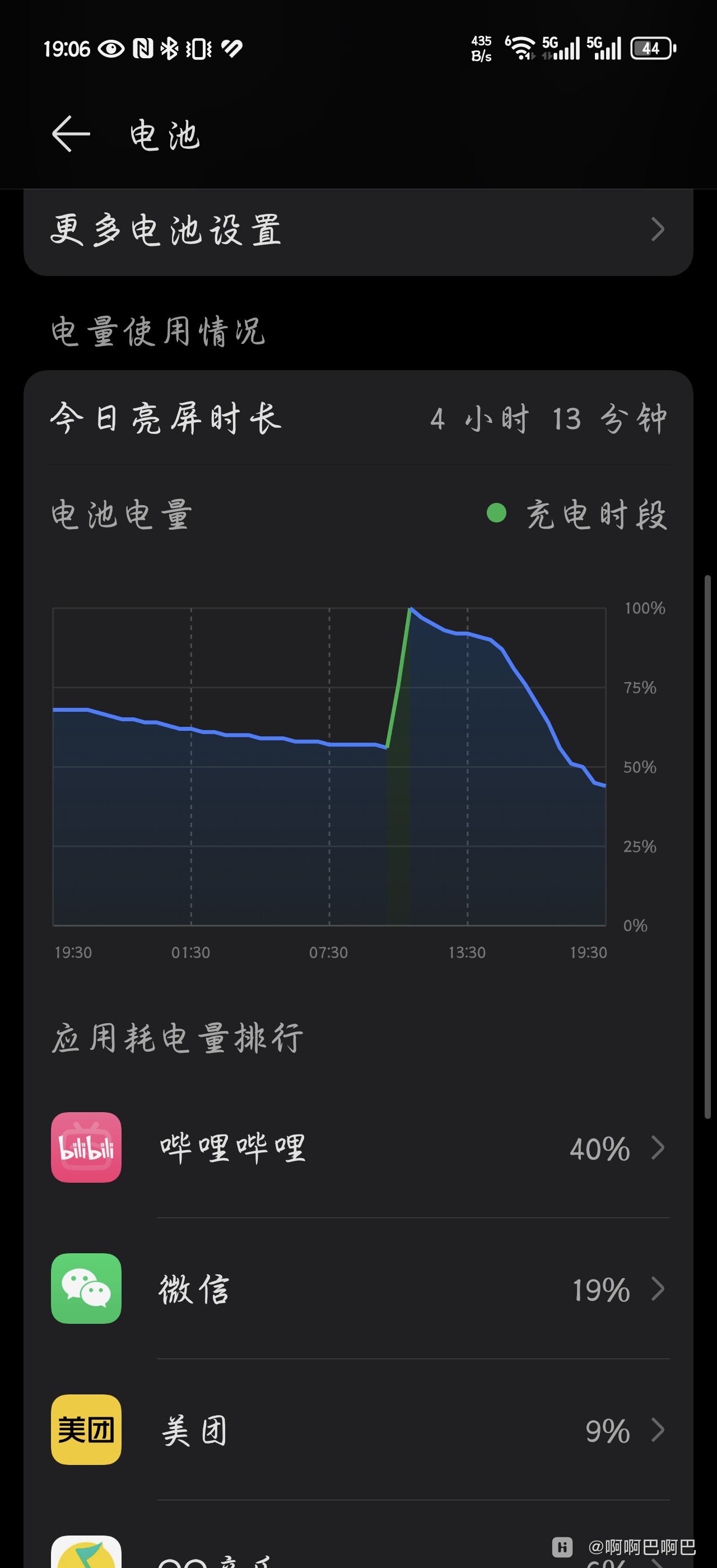 冬日来临，5G 智能手机如何稳定运行？保护措施与注意事项  第3张