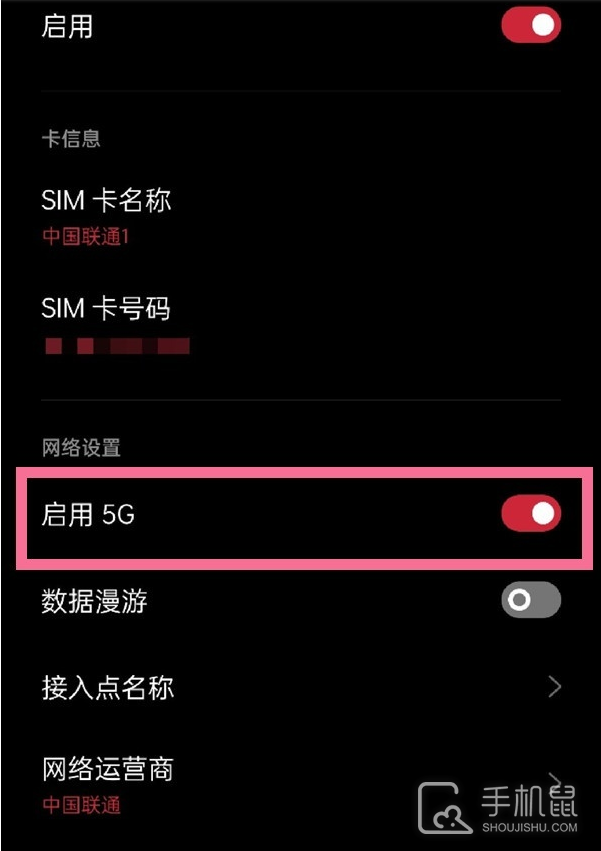 冬日来临，5G 智能手机如何稳定运行？保护措施与注意事项  第5张