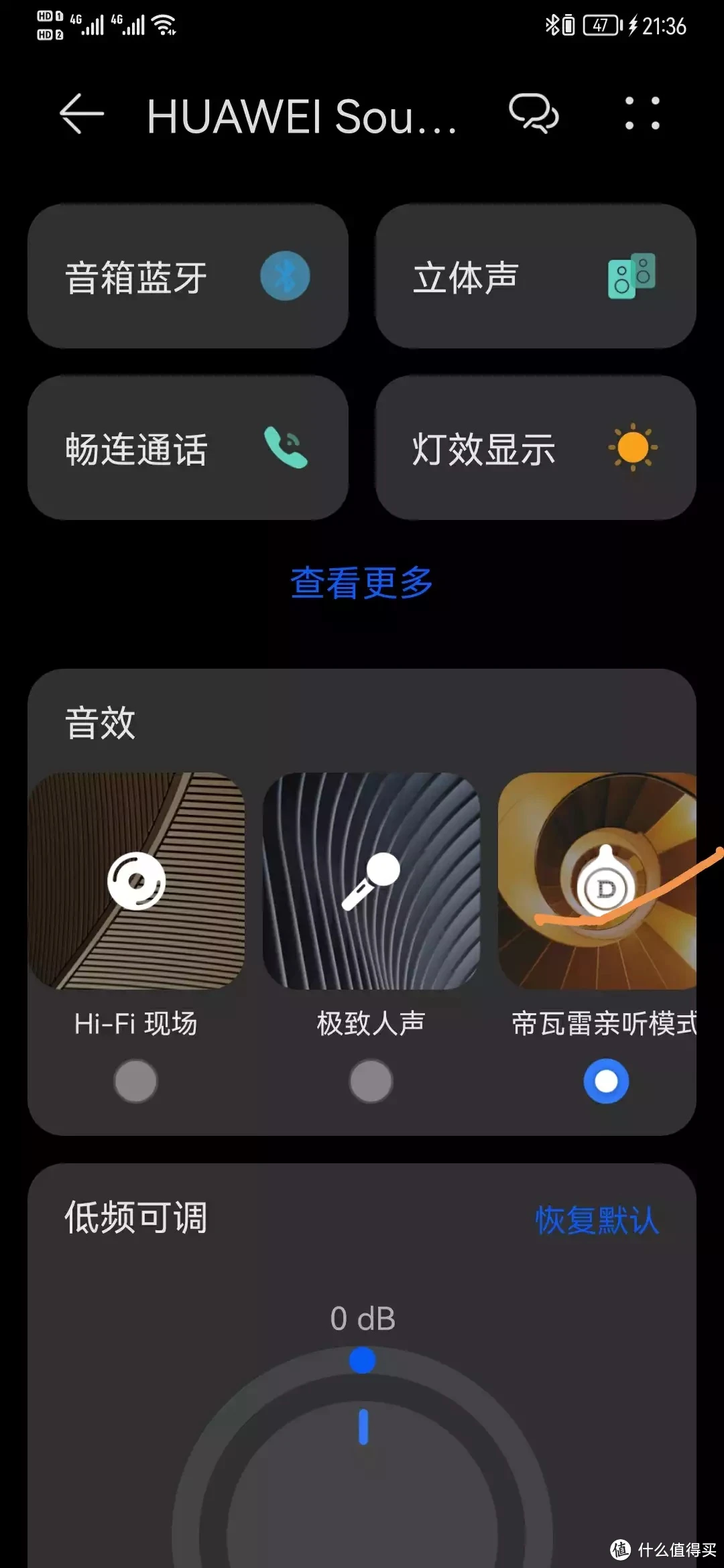 华为 Sound 音箱：连接前的期待与整合难题解析  第4张