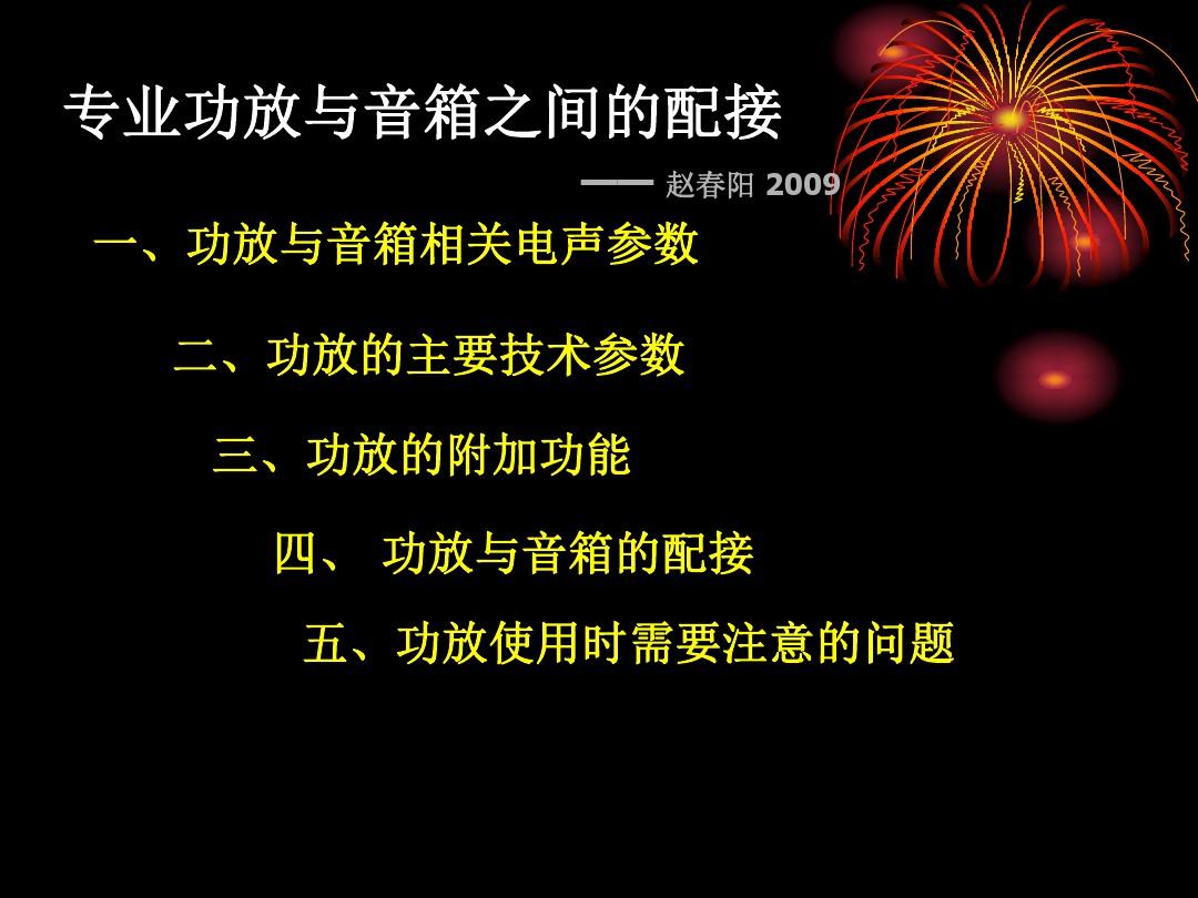 定压音箱：连接方式、工作原理与应用场景全解析  第7张