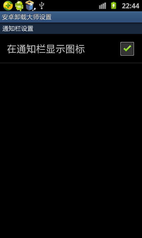 凤凰安卓软件系统卸载大师：摆脱手机臃肿，释放内存空间  第8张