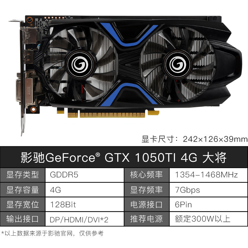 GT1050Ti4G 显卡是否满足现阶段需求？游戏爱好者分享使用心得  第6张