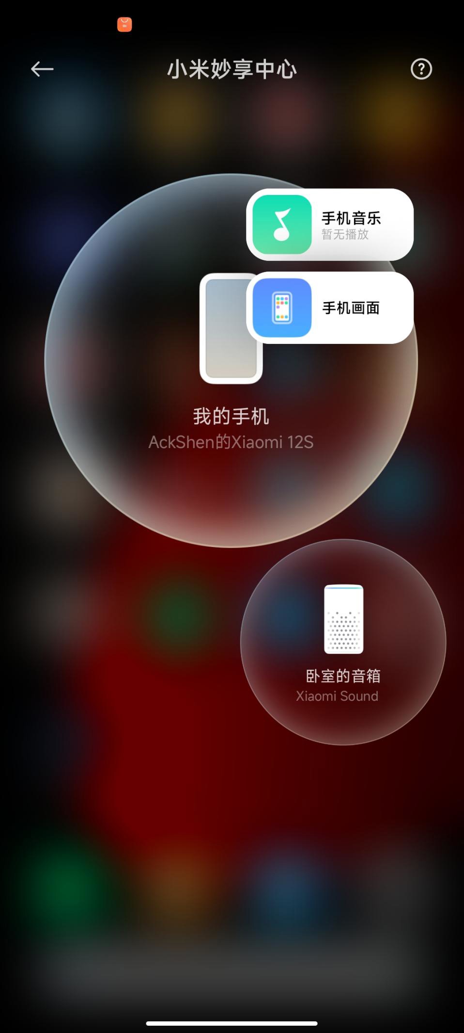 小米 MIUI13 全新界面设计，带来视觉与感官的双重盛宴  第8张