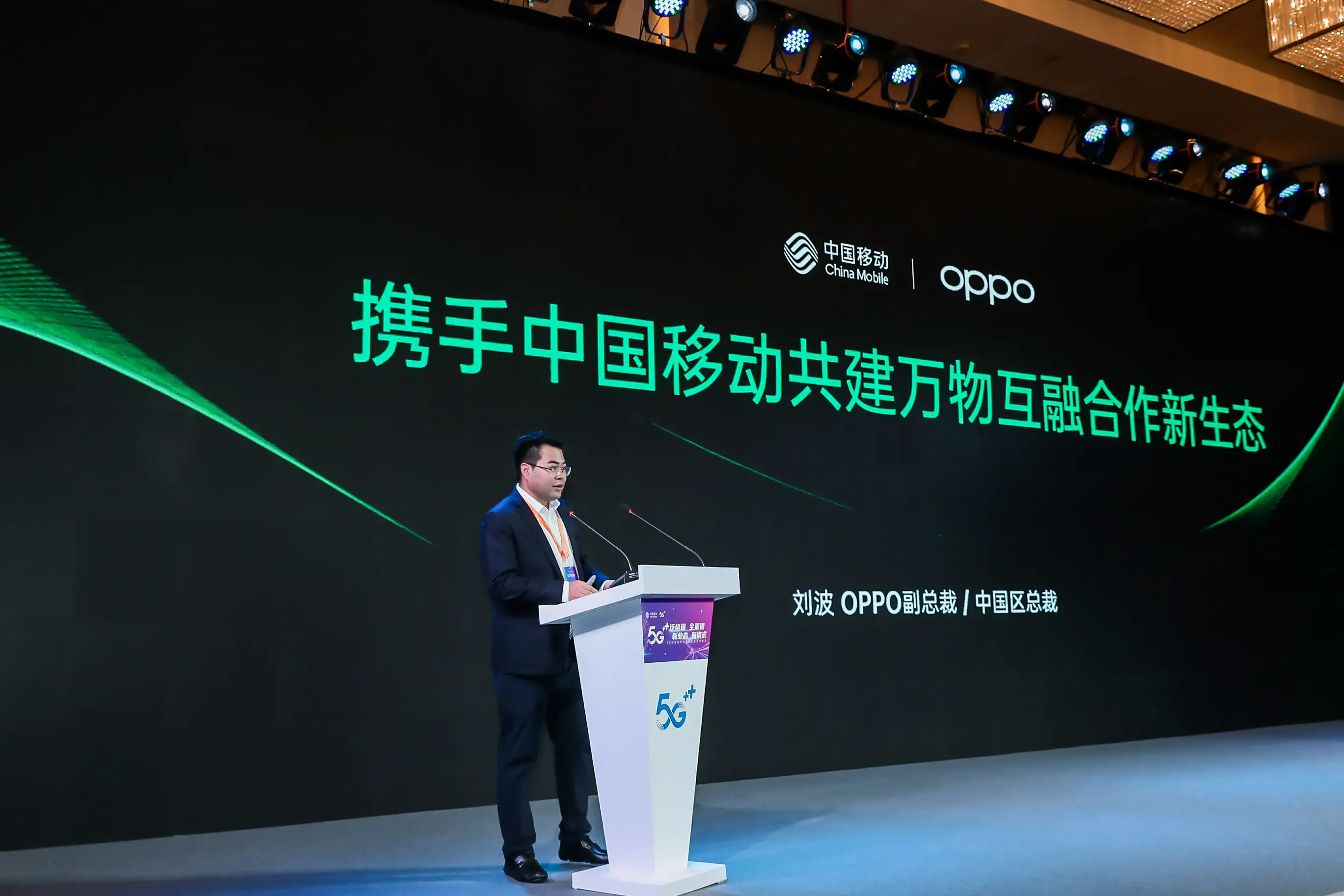 昭通市与 OPPO 手机携手，共迎 5G 时代，展现科技与人文完美融合  第3张