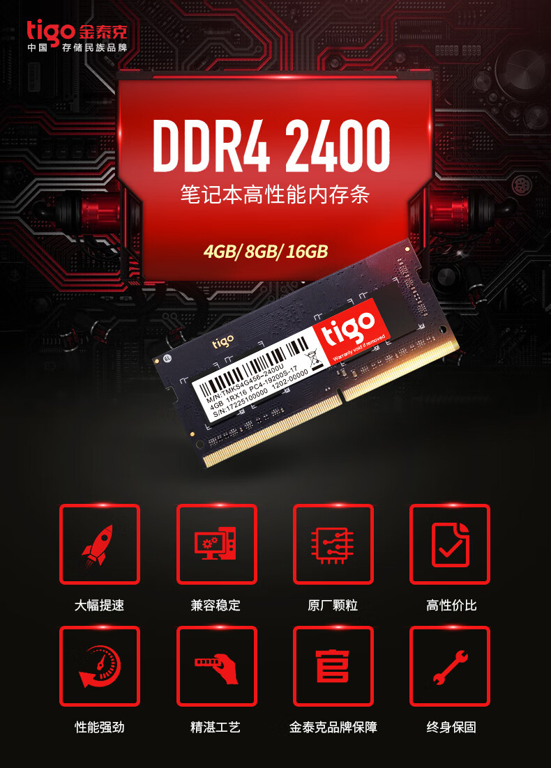 DDR3、DDR3L 与 DDR4 内存条的功耗差异及选择指南  第5张