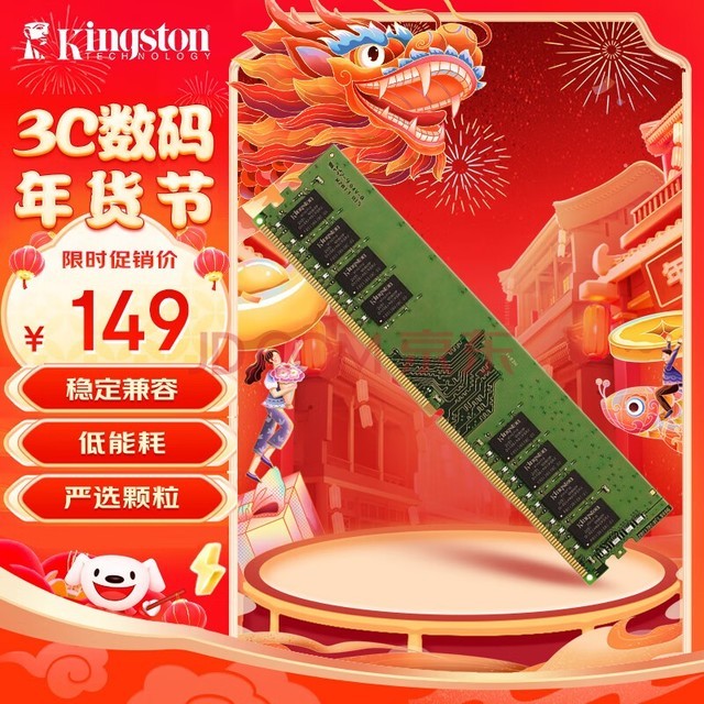 DDR3、DDR3L 与 DDR4 内存条的功耗差异及选择指南  第6张