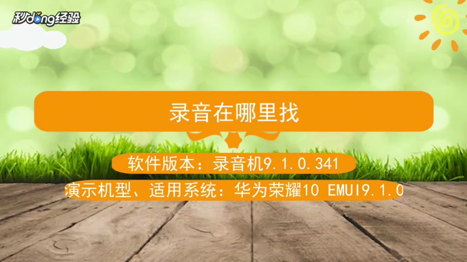 安卓系统录音文件下载失败，我的亲身经历与感受  第3张