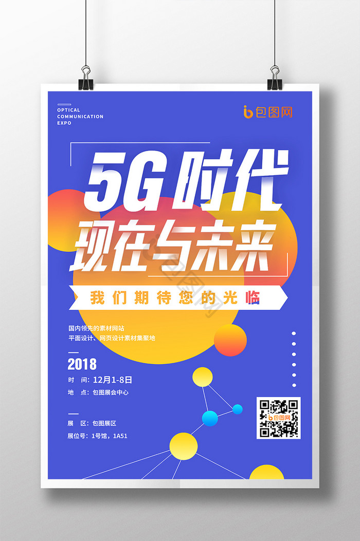 5G 手机征服欧洲市场，引领科技革命，带来全新生活模式  第5张