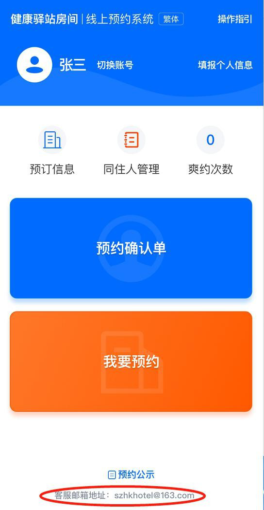 摆脱 Android 手机健康系统束缚，重拾自由，了解解绑步骤  第3张