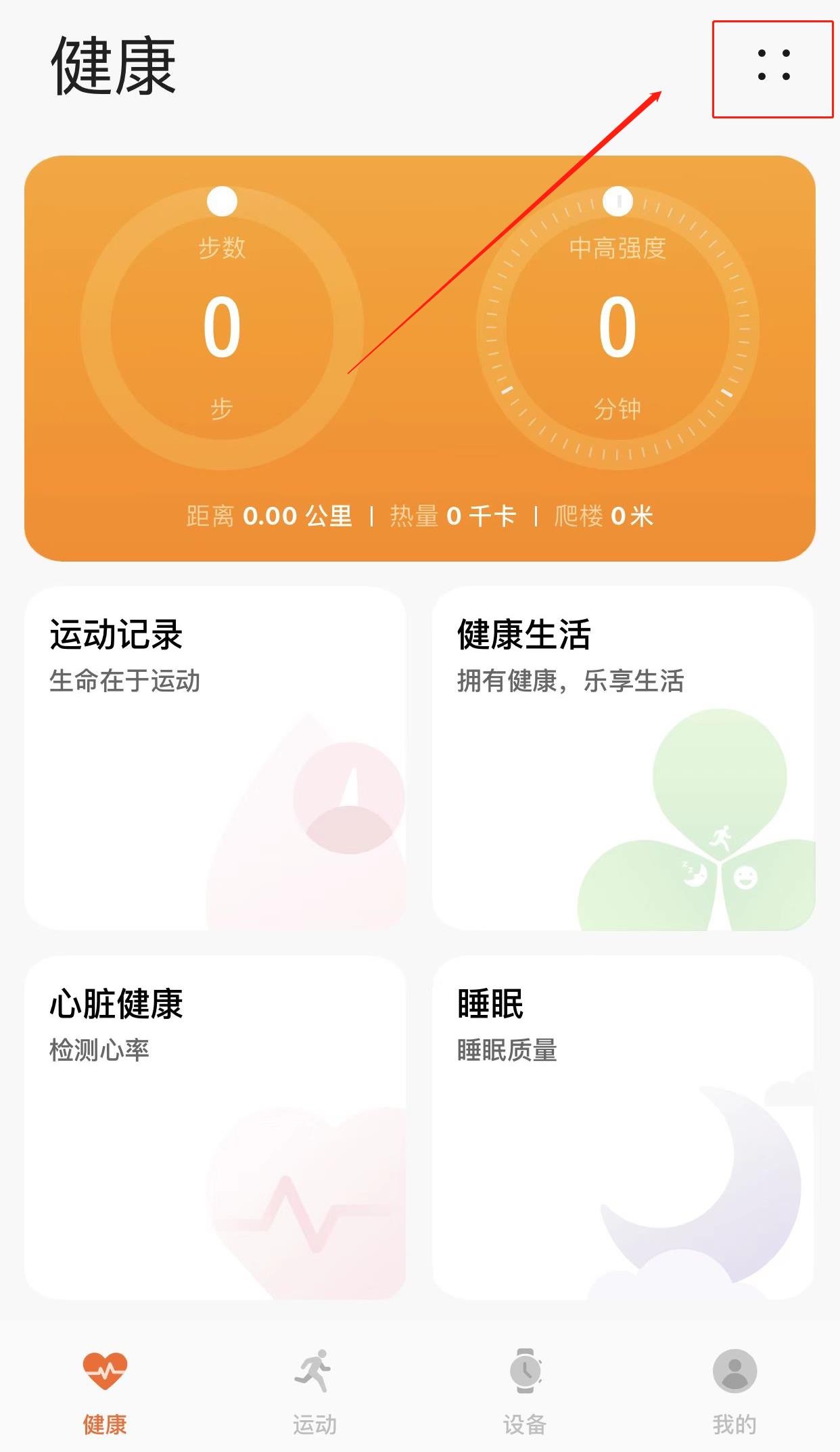 摆脱 Android 手机健康系统束缚，重拾自由，了解解绑步骤  第8张