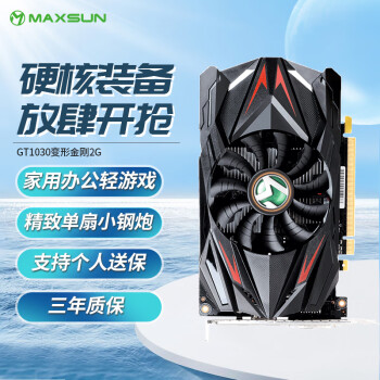 GT10302G 独立显卡在 CS:GO 中的应用效果深度解析  第3张