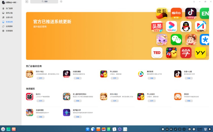 安卓系统运行 Windows8：开启全新世界的奇妙体验  第2张