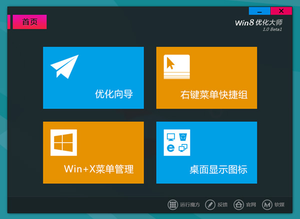 安卓系统运行 Windows8：开启全新世界的奇妙体验  第7张