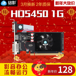 GT210 与 HD5450：两款经典显卡的实际应用与特质对比  第3张