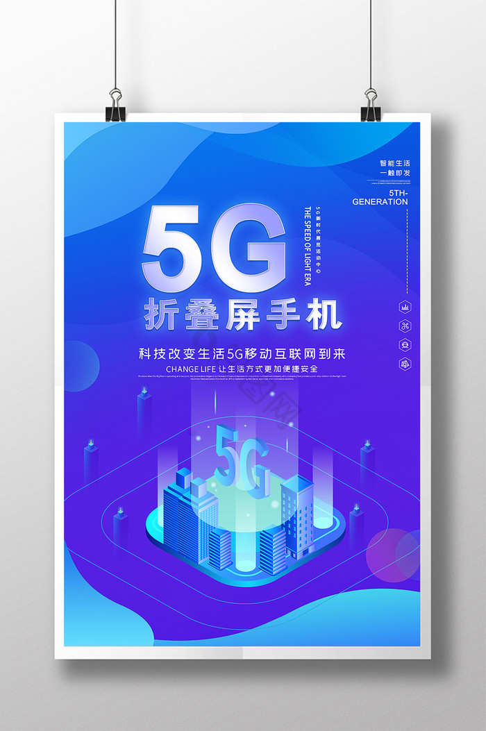 5G 折叠手机：创新设计引领科技潮流，体验无限可能  第2张