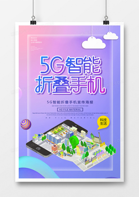 5G 折叠手机：创新设计引领科技潮流，体验无限可能  第7张