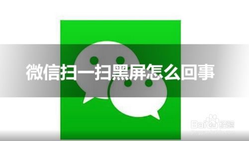 安卓设备登录微信常黑屏？看我如何应对  第5张