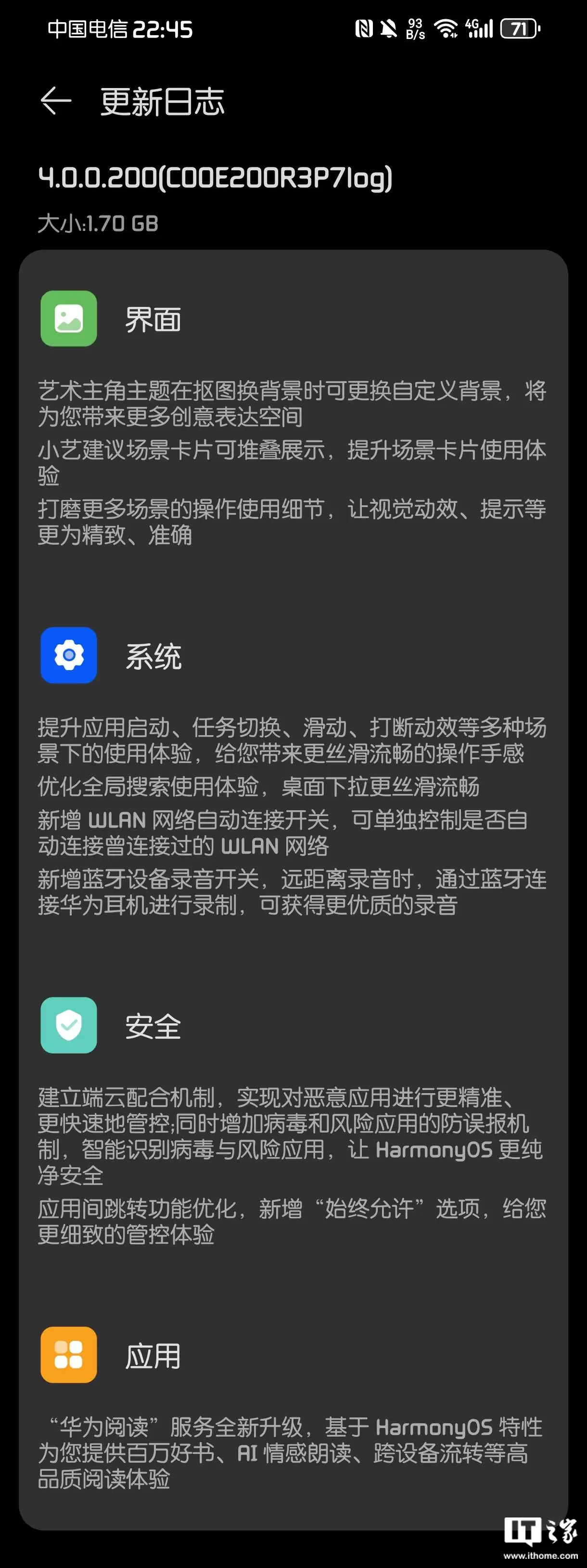 华为鸿蒙系统魅力无限，安卓用户如何升级体验？