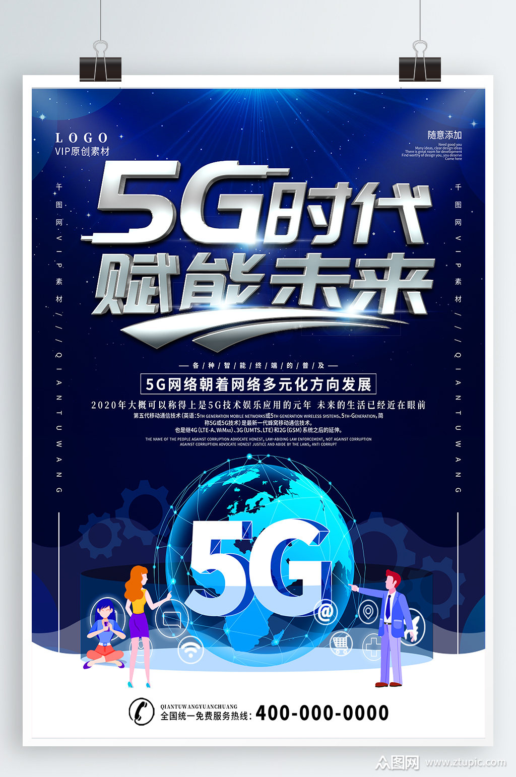 5G 智能手机的崛起：从崭露头角到繁荣兴盛，引领未来生活趋势  第3张