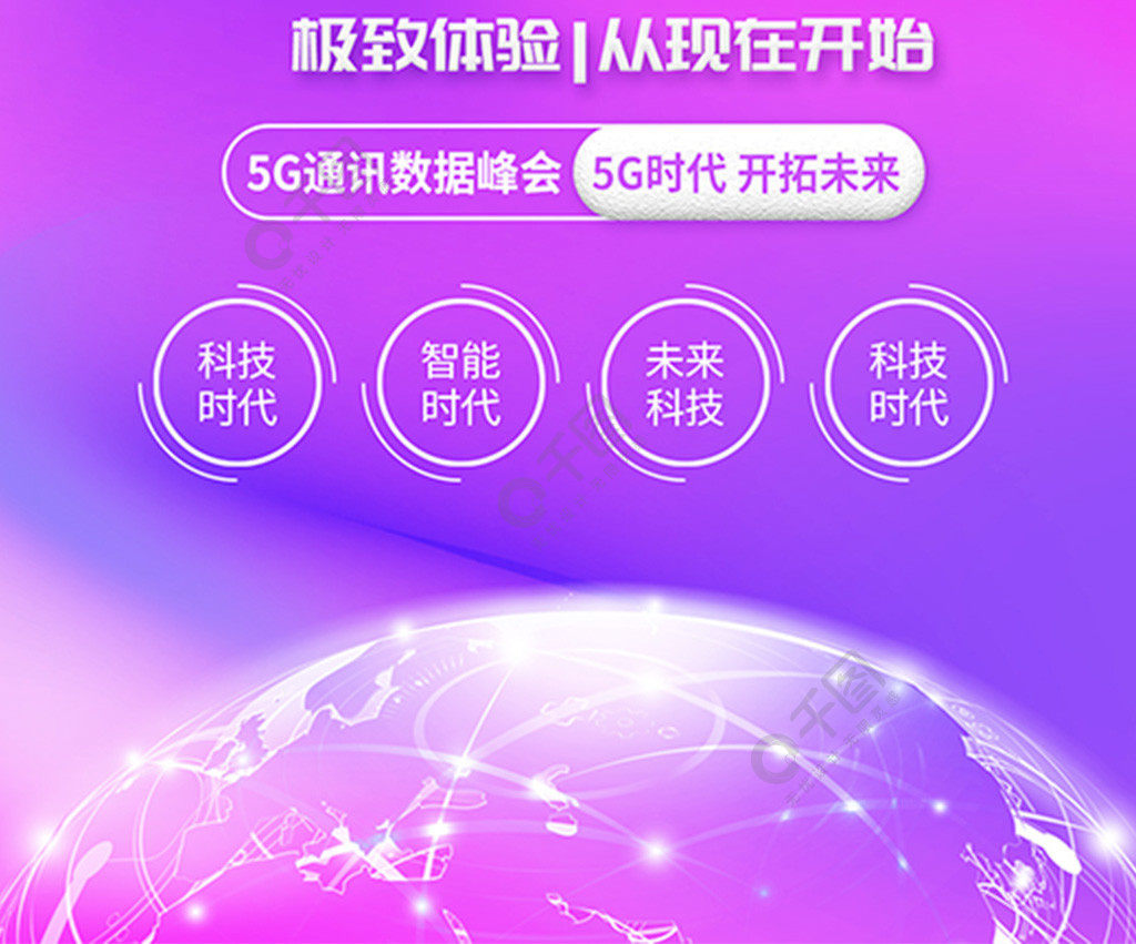 5G 技术：引领通信新时代，开启未来无限可能  第8张