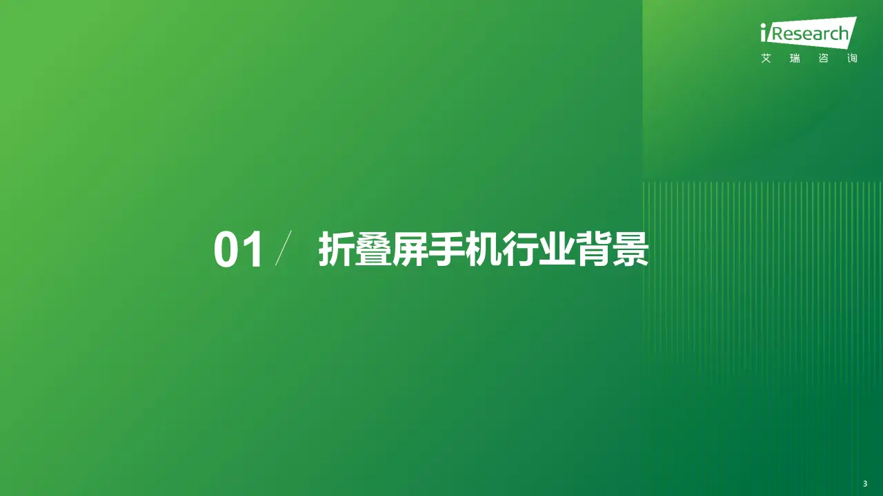 5G 手机上市背后的秘密：市场调研与消费者需求的深度洞察  第9张