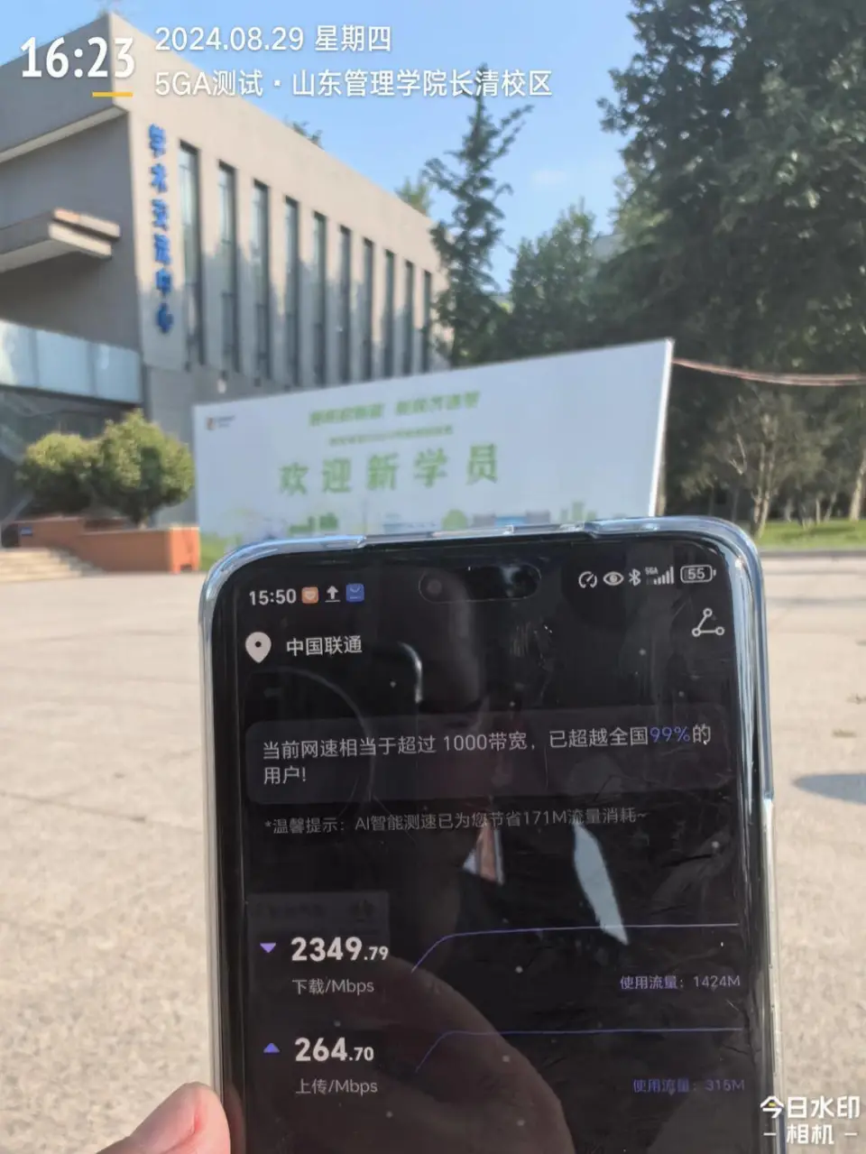 中国联通 5G 手机打卡活动：科技融入生活，带来便捷与惊喜  第6张