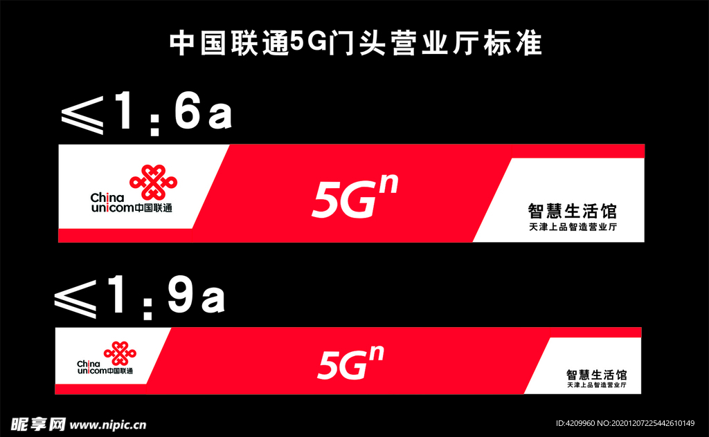 中国联通 5G 客户充值指南：多样化方式解决难题，尽享高速优质网络服务  第2张