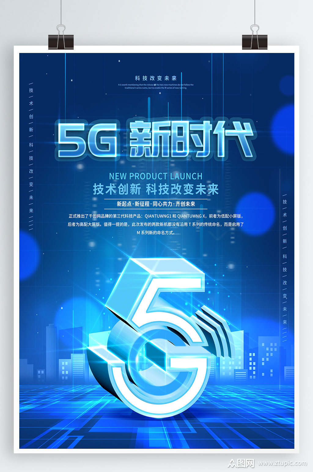 5G 智能手机通话广告的魅力：流畅体验与亲情关怀的完美结合  第6张