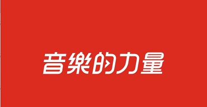 音频线：连接音乐与情感的纽带，探索插头种类的奥秘  第8张