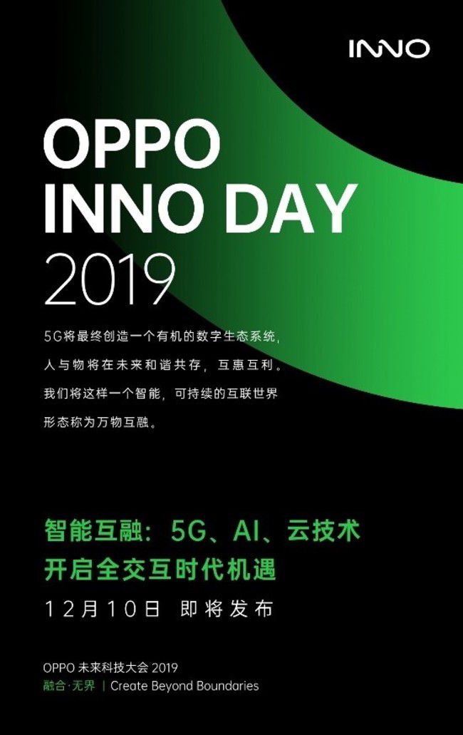 海南电信与 OPPO 强强联手，带来革命性 5G 手机体验