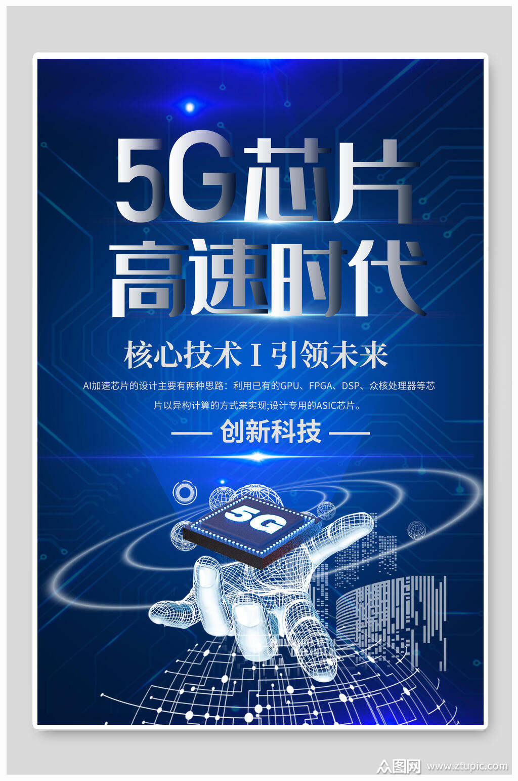 5G 时代已至，如何选择高性能 5G 手机芯片？