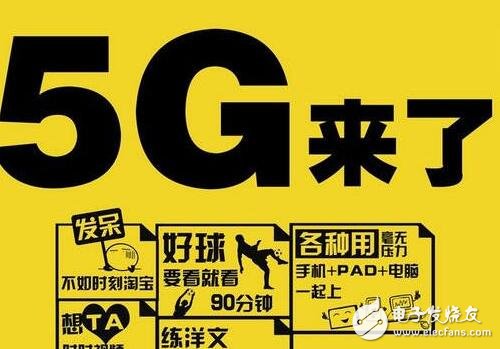 5G 手机流量究竟需要多少 MB？背后有何故事与考量？  第10张