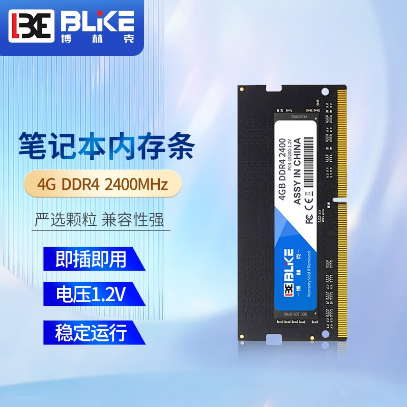 DDR4 内存：3200MHz 与 2666MHz 的速度差异及选购指南