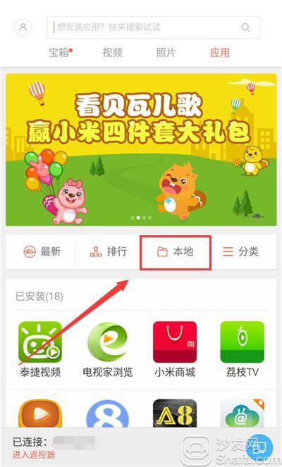 Android 用户必知：小米盒子下载、配置与手机操控指南  第2张