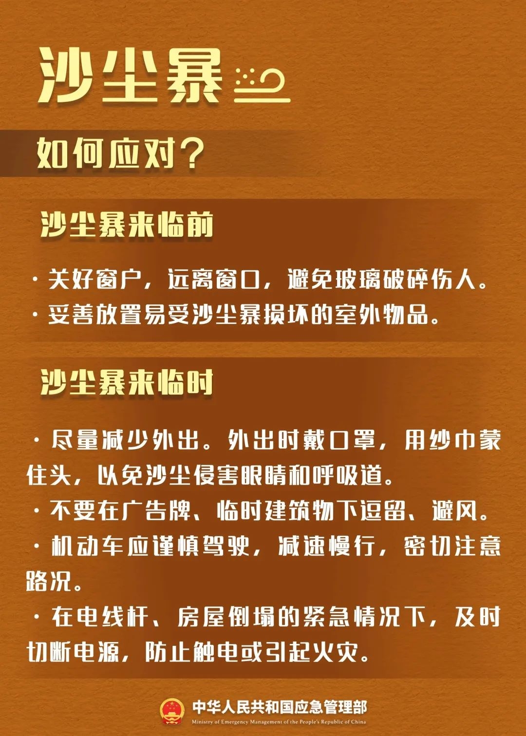 安卓手机垃圾广告泛滥，用户如何有效应对？  第1张