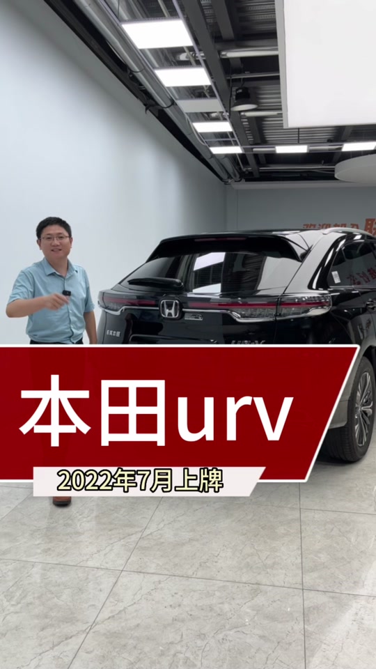 本田 URV 中控系统升级安卓系统，开启智能驾驶新体验  第2张