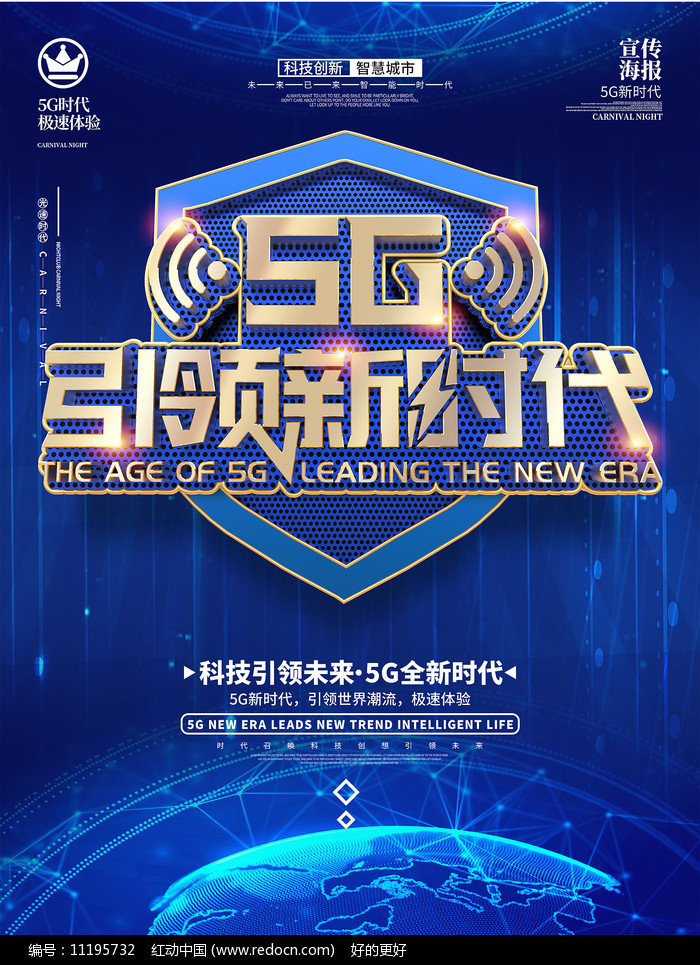 5G 技术引领智能手机市场变革，谁能成为消费者心目中的冠军？  第7张