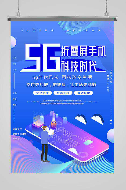 5G 技术引领智能手机市场变革，谁能成为消费者心目中的冠军？  第8张