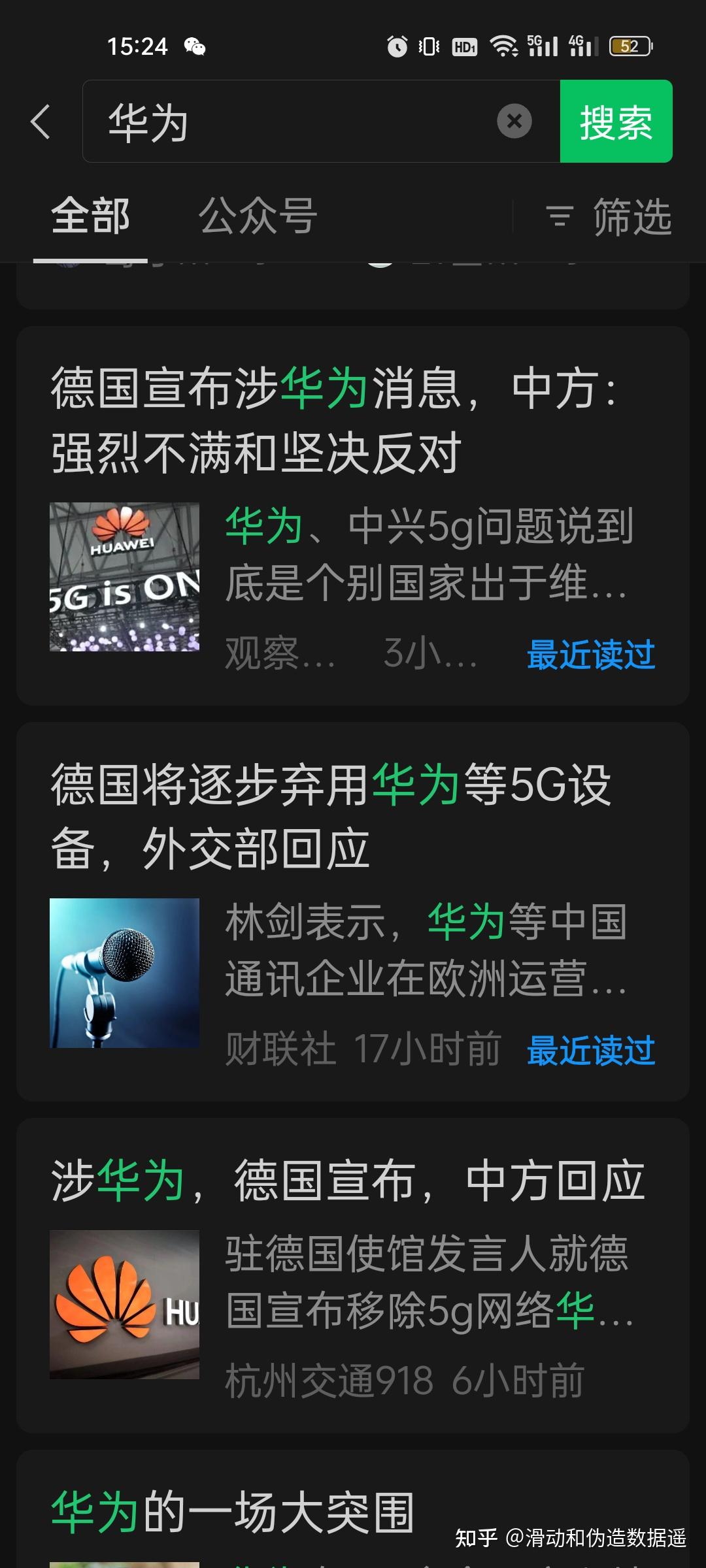 欧亚信 5G 手机：技术细节解析，引领未来通信潮流  第7张