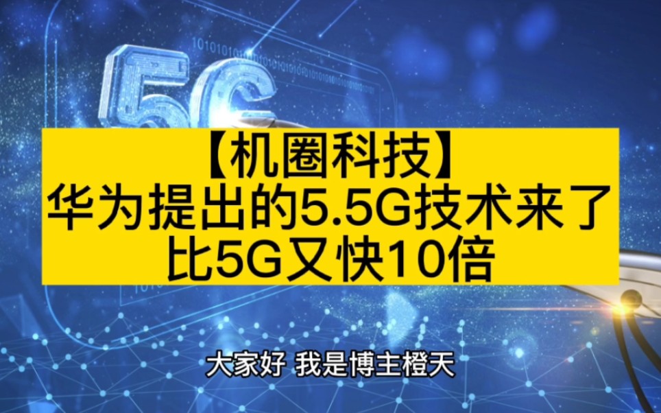 5G 网络普及背后：信号稳定性问题引发科技圈广泛讨论