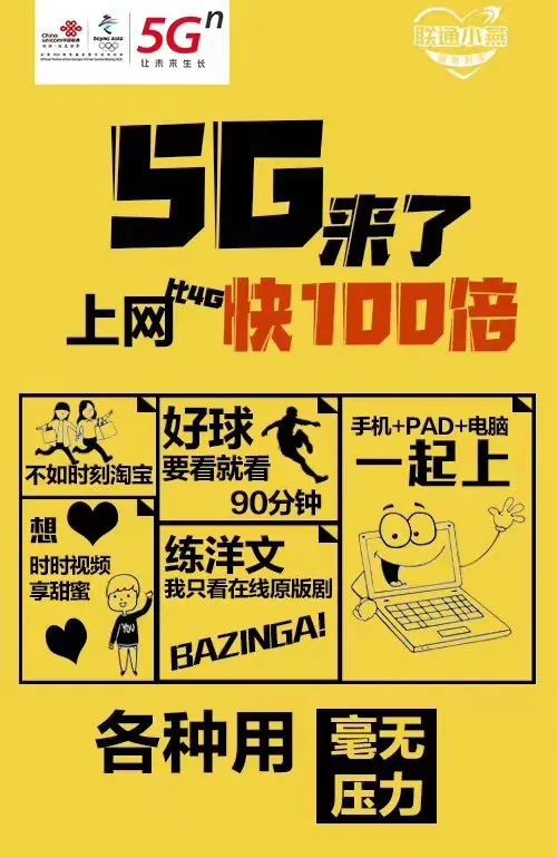 5G 技术普及，今年是购买 手机的好时机吗？  第4张