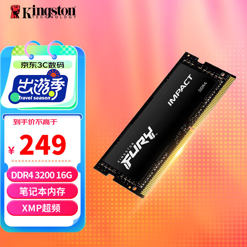 深入解析金士顿 DDR3 与 DDR4 内存：性能、特性及升级要点  第8张