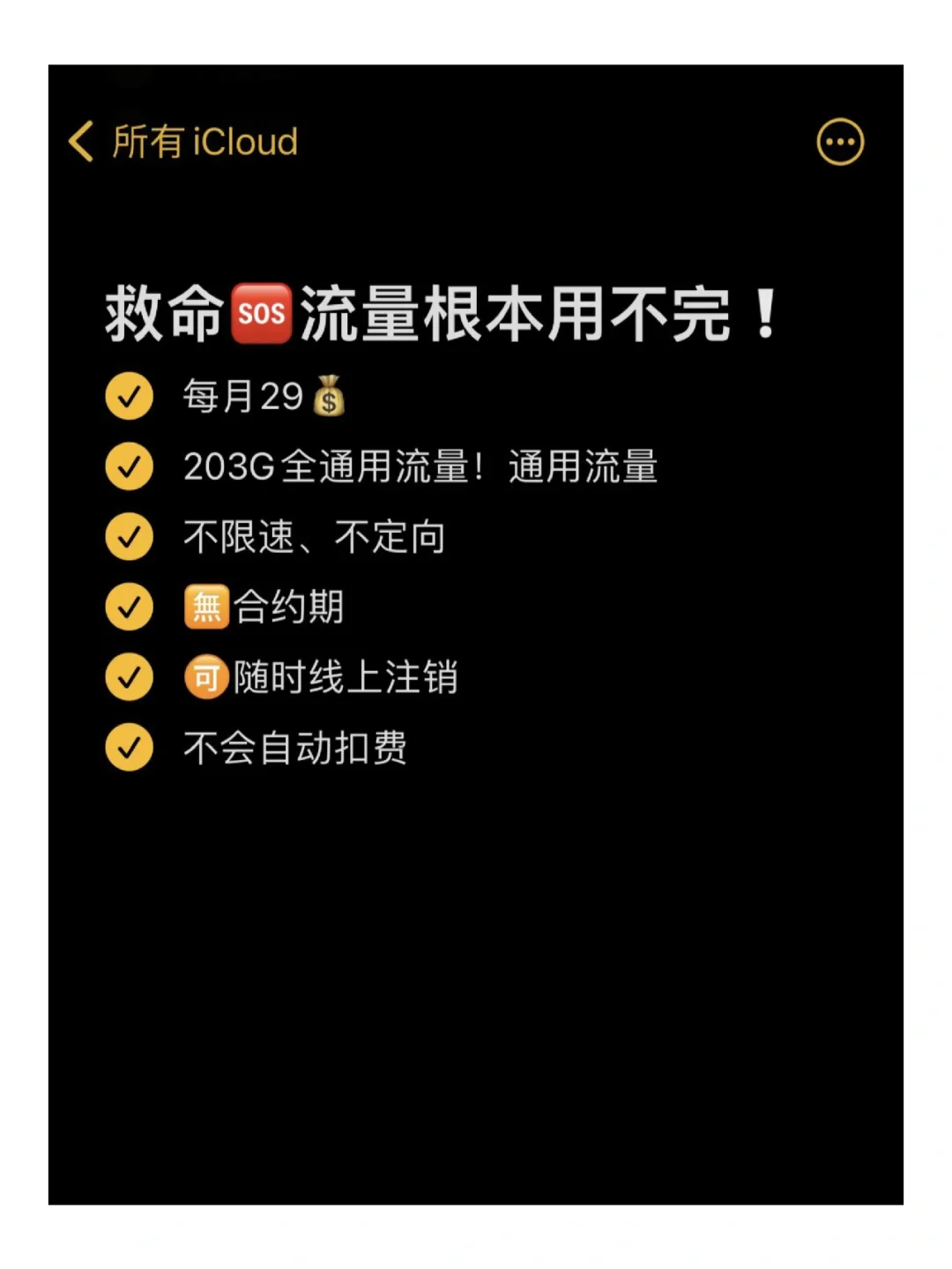 5G 手机普及，流量短缺成困扰，如何有效管理流量资源？  第8张