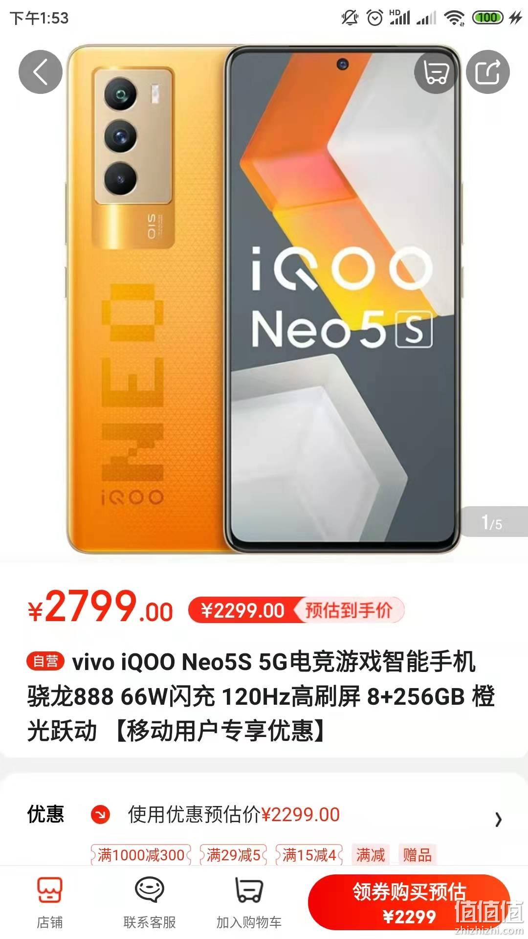 iQOO 手机 5G 技术解析：如何启用与配置 服务  第7张