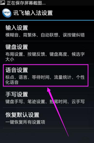 安卓手机语言设置指南：如何轻松切换至中文  第9张