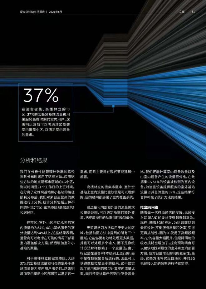 5G 智能手机市场高速增长，剖析排行榜现状与发展动向  第9张