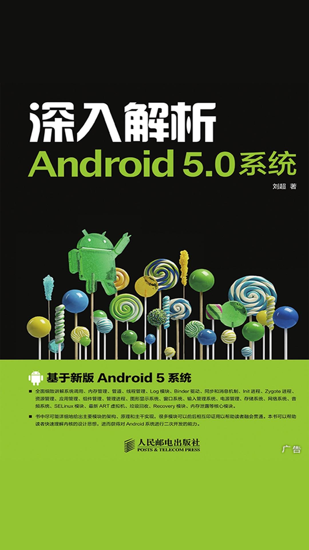 深入解析 Android 设备系统密码设置步骤，保障个人数据安全  第2张