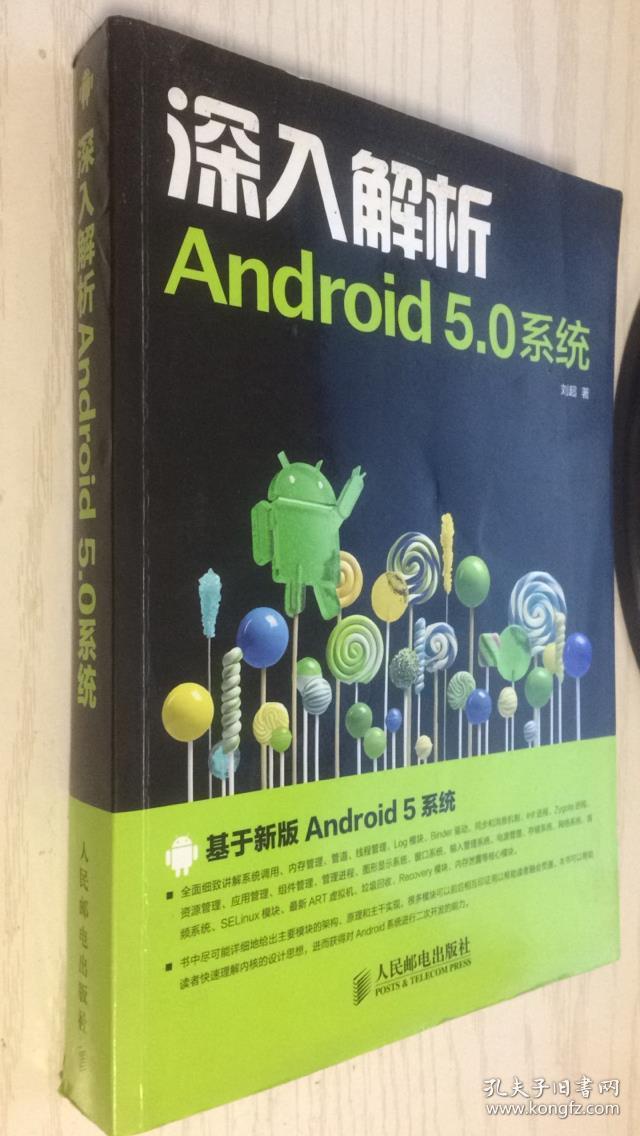 深入解析 Android 设备系统密码设置步骤，保障个人数据安全  第5张